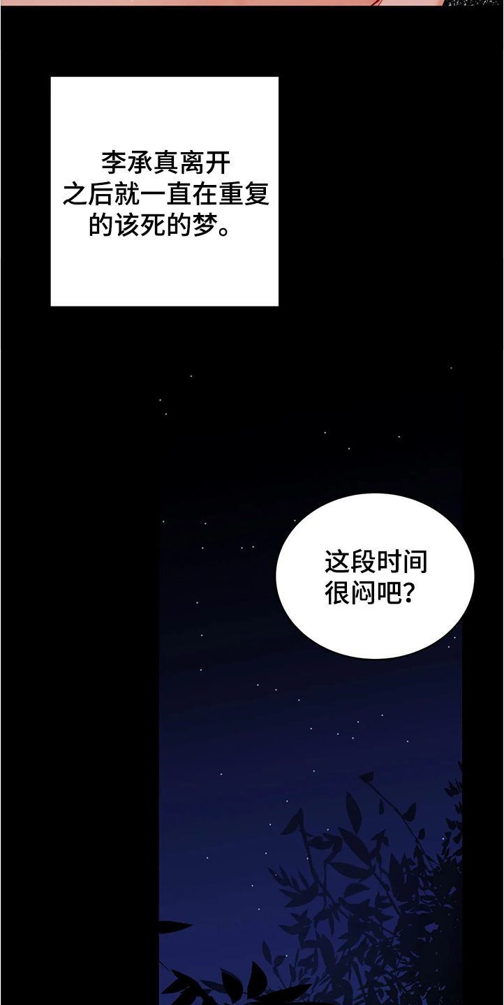 第83章：为什么会这样8