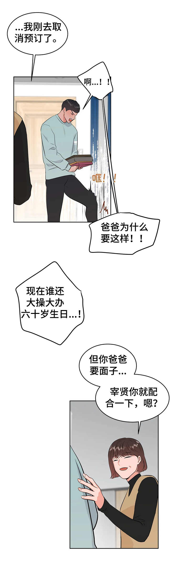 第27章：前辈0