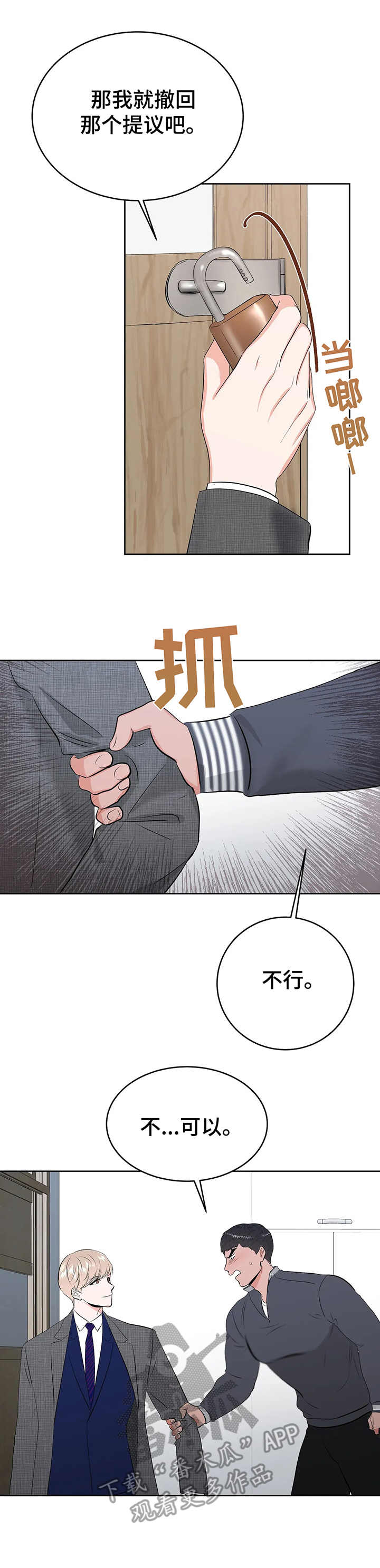第14章：认怂5