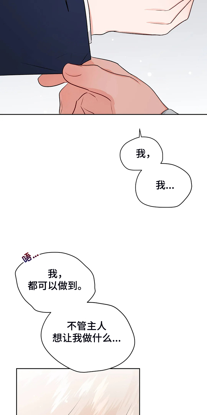 第93章：不会抛弃我16
