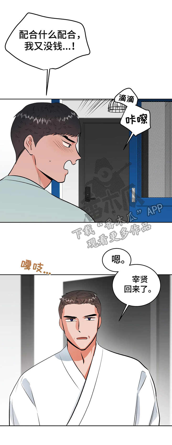 第27章：前辈1