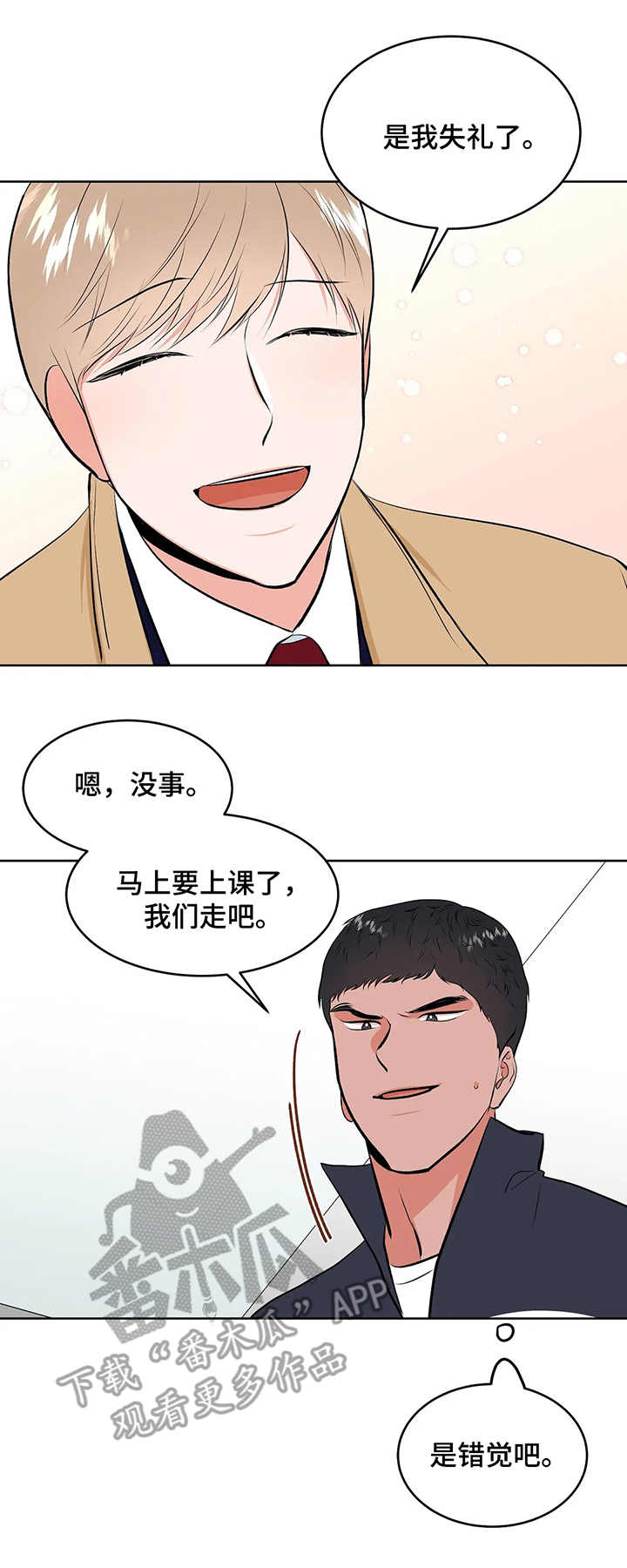 第3章：很有趣9
