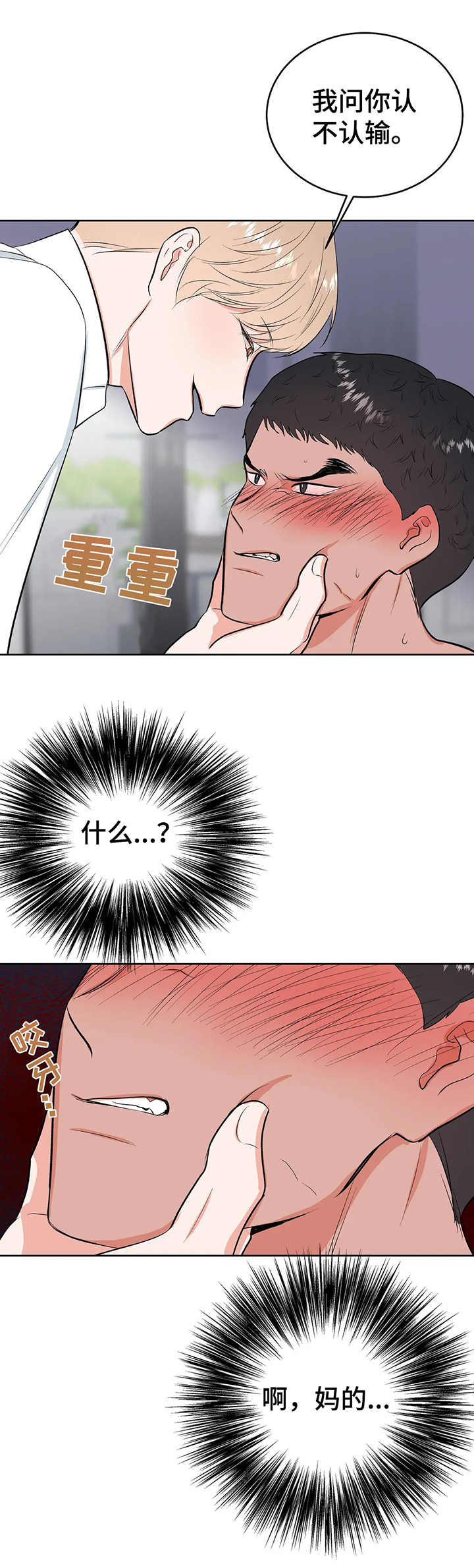 第9章：倔强5