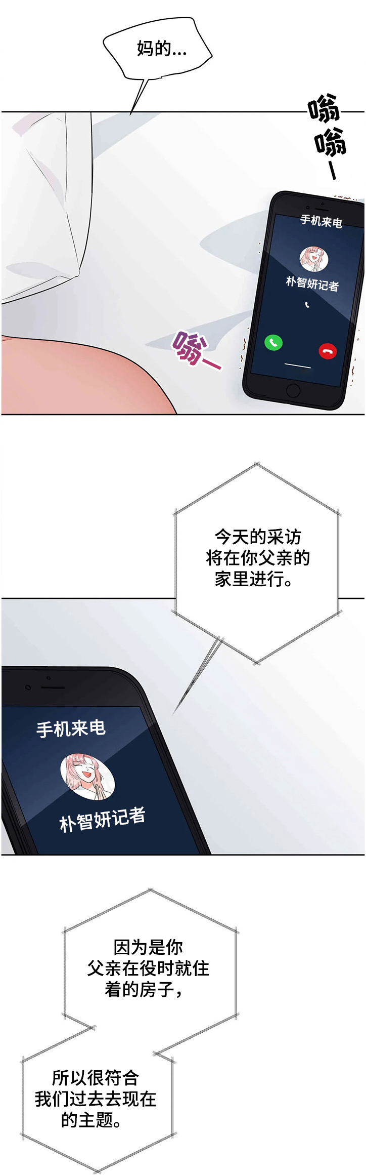 第72章：全国体育大赛6