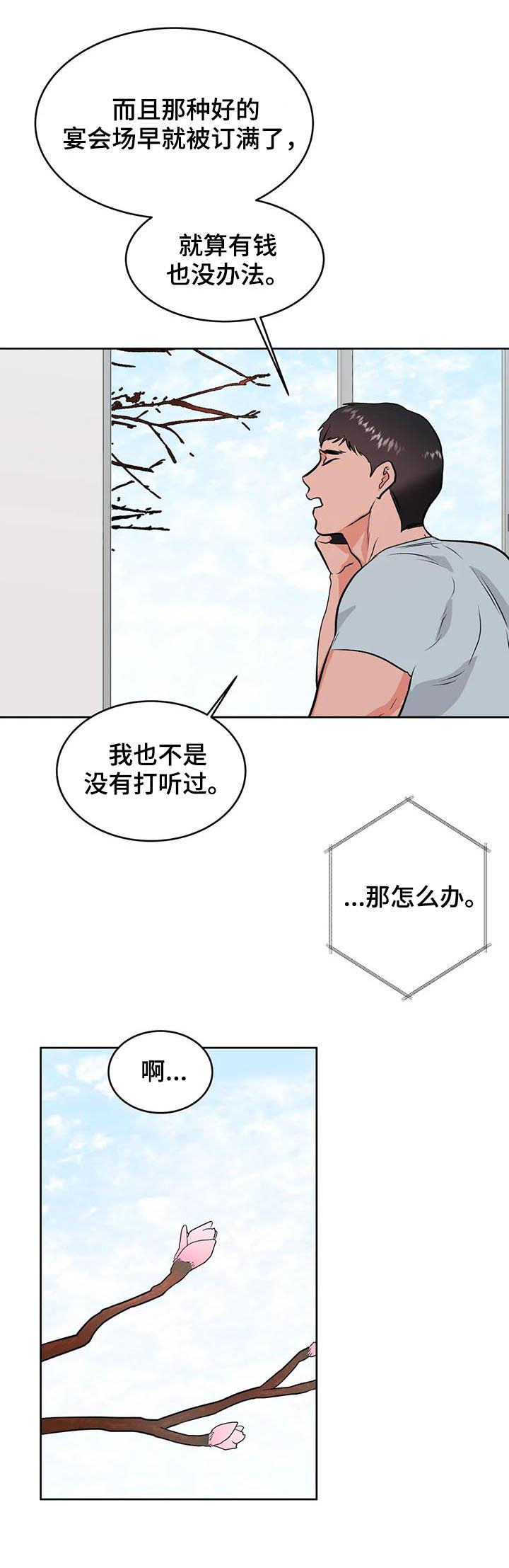 第37章：你看着很苦恼18