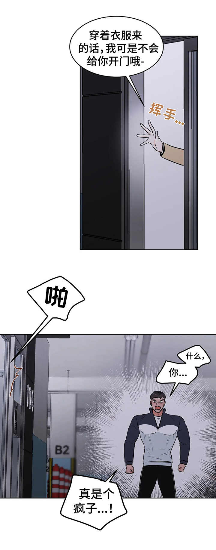 第6章：要挟5