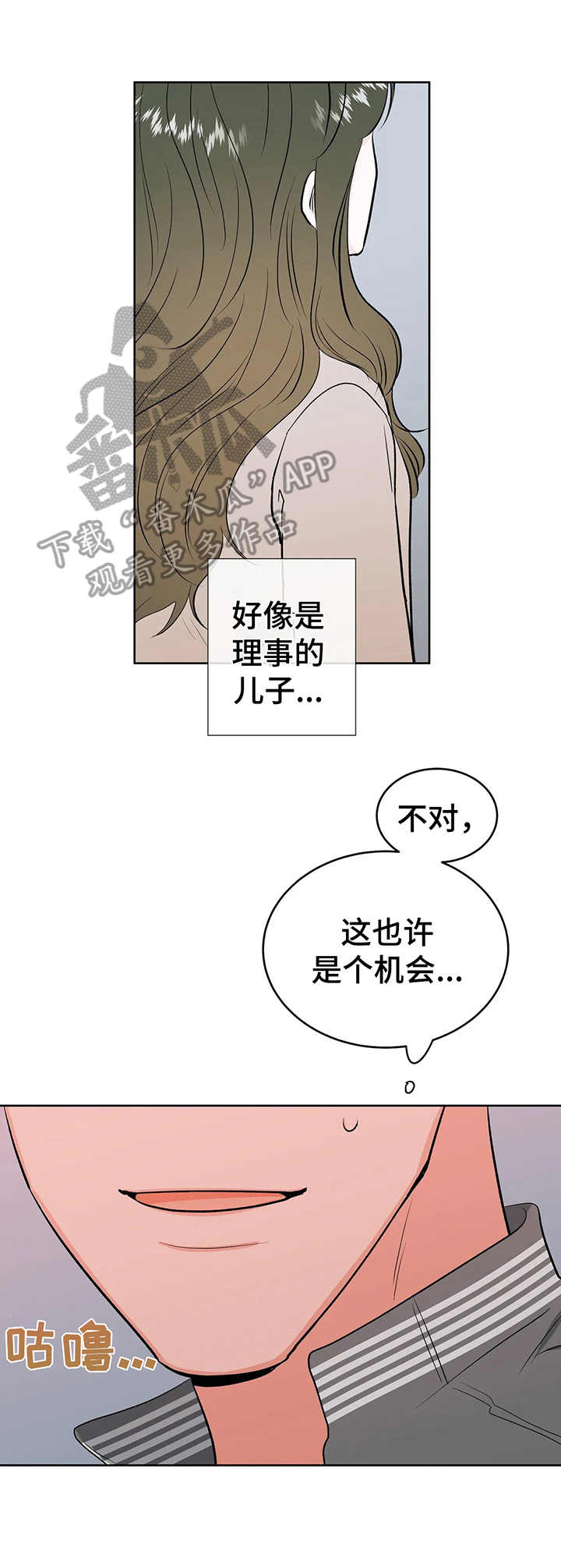 第12章：医务室4