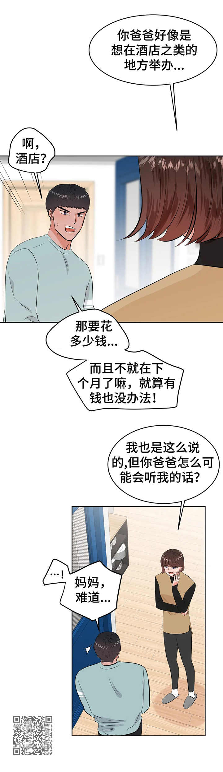 第26章：相册13