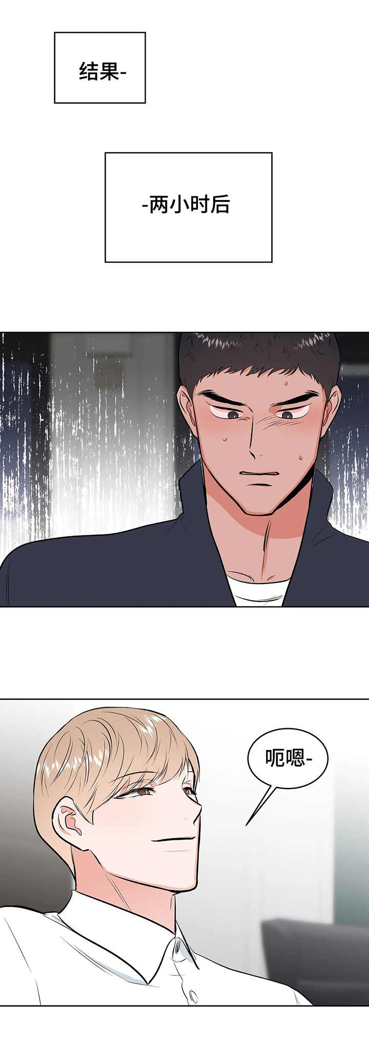 第6章：要挟7