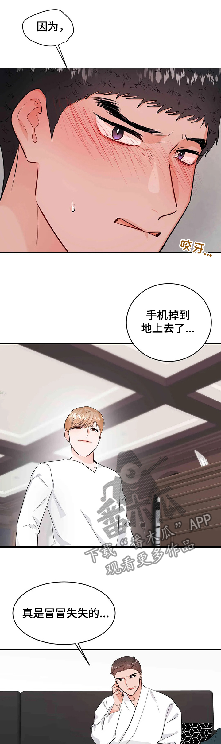 第68章：父亲的电话5