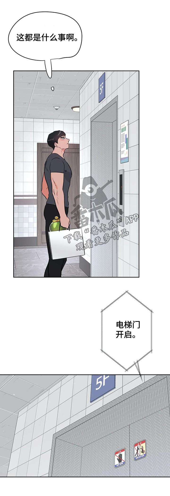 第41章：陌生男人5