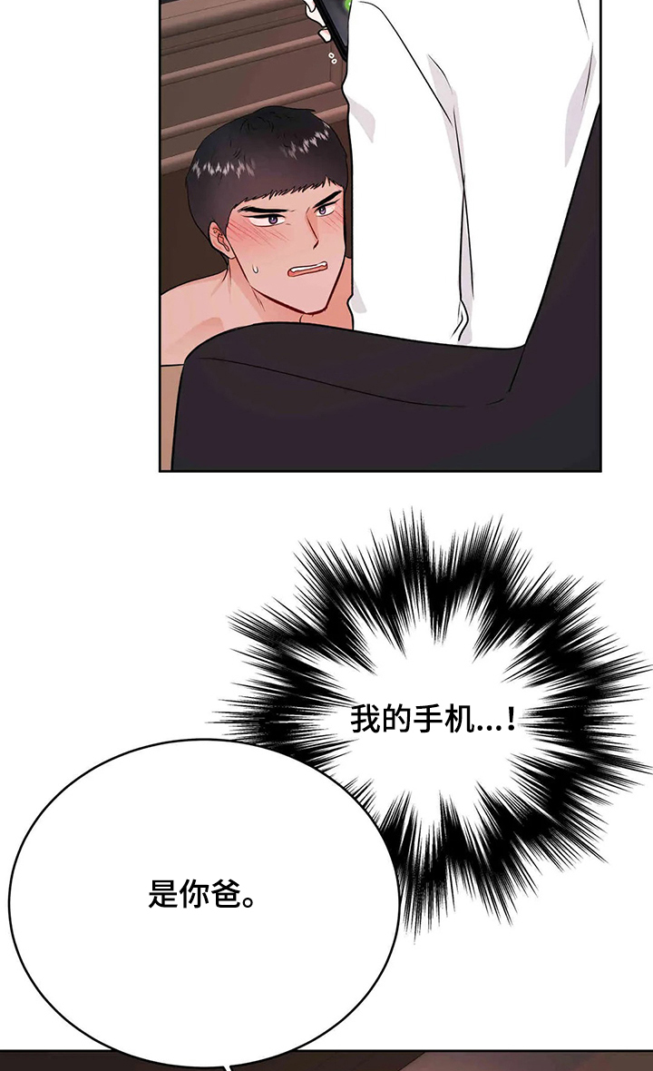 第67章：你又欠我了8