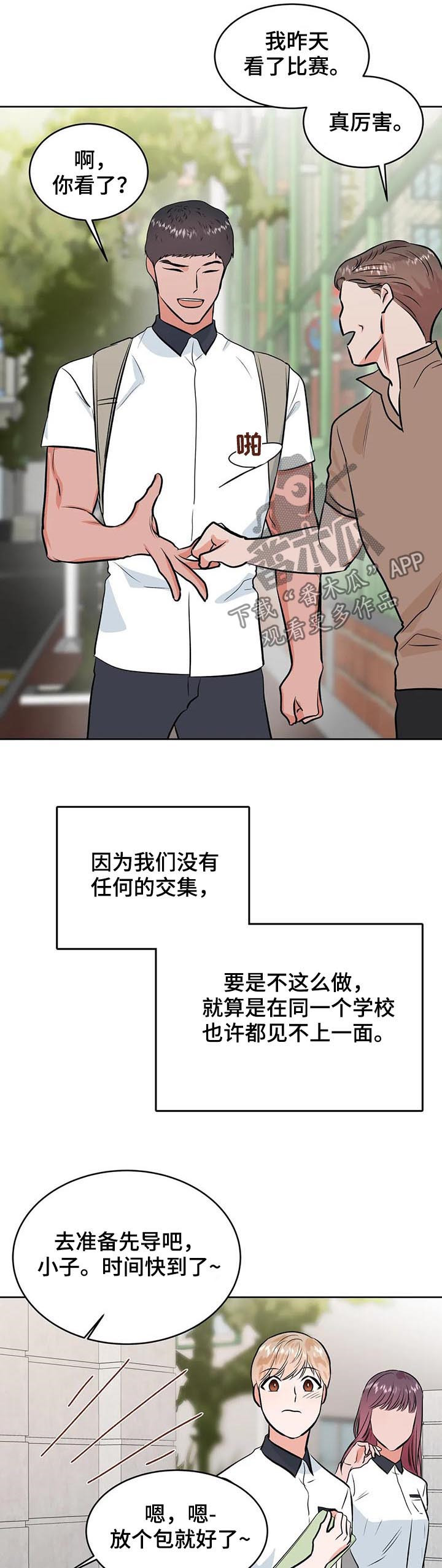 第34章：不一样了8