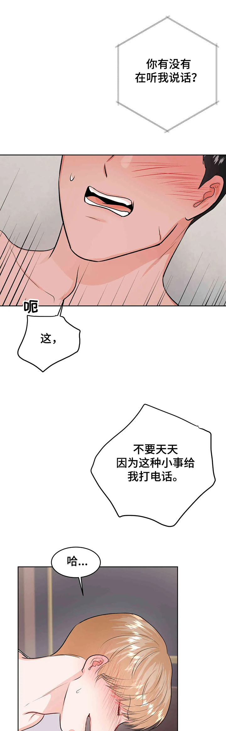 第69章：宛若中毒0