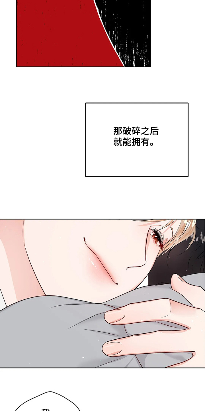 第94章：打碎它3