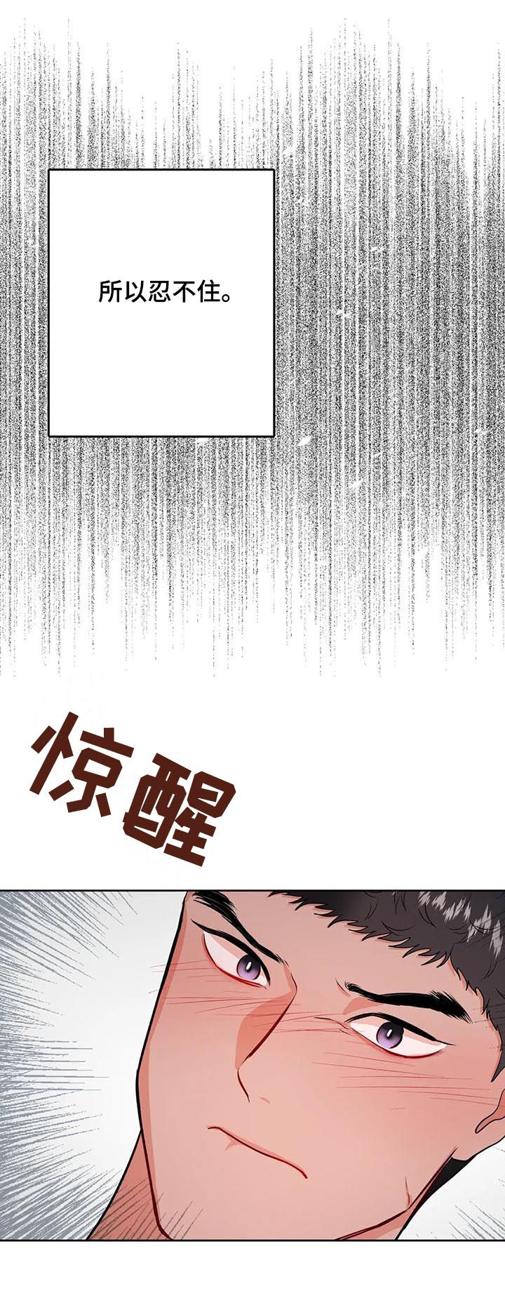 第37章：你看着很苦恼11