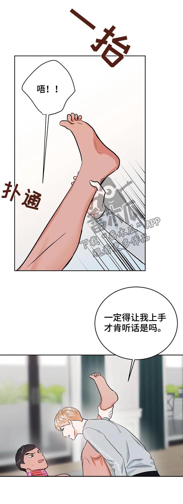 第33章：治疗4