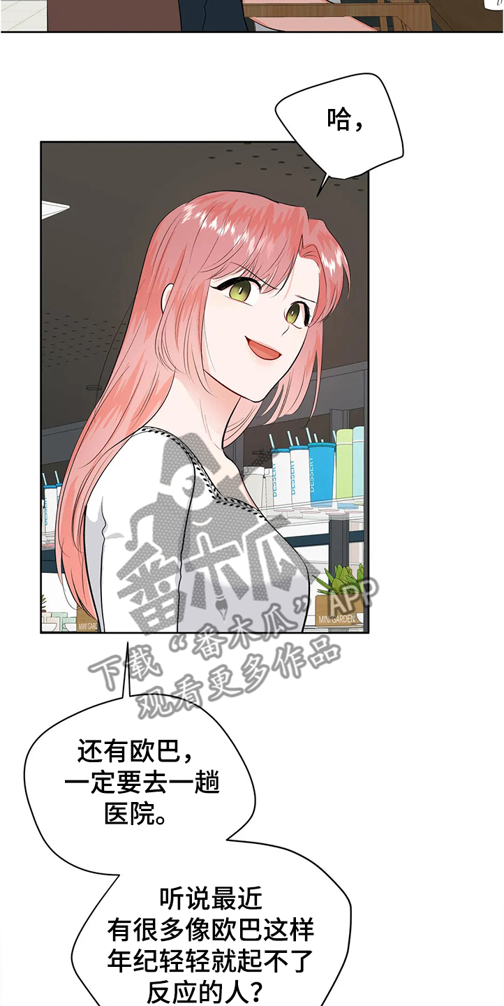 第82章：分手19