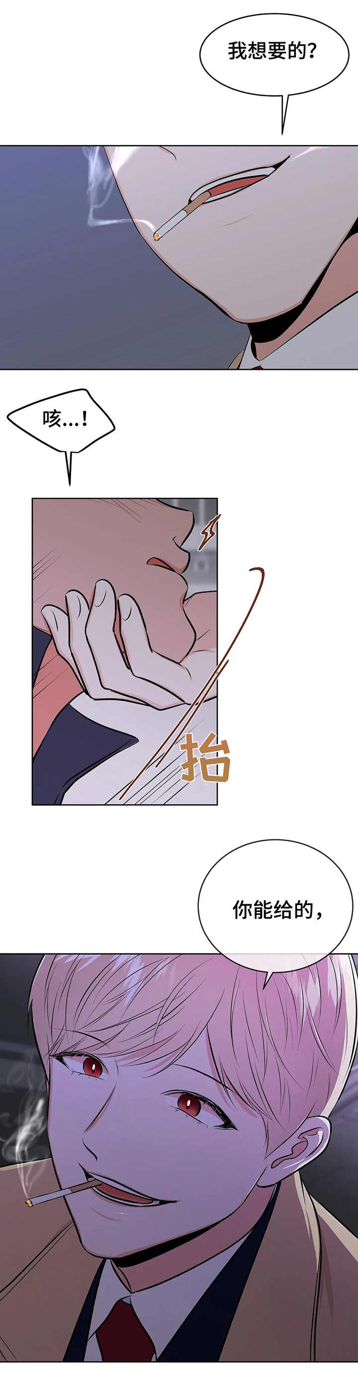 第5章：把柄9