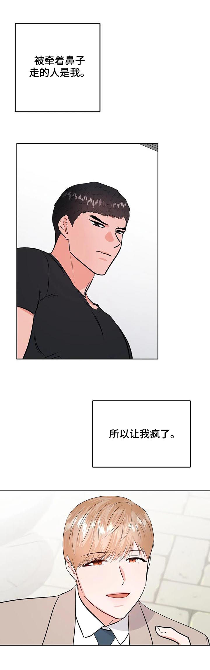 第43章：倒霉3