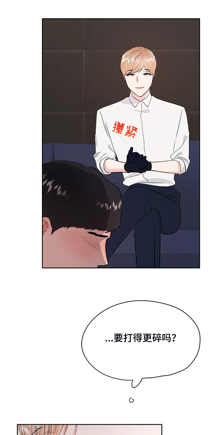 第94章：打碎它14