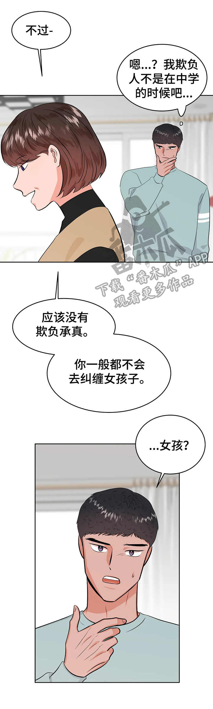 第26章：相册8