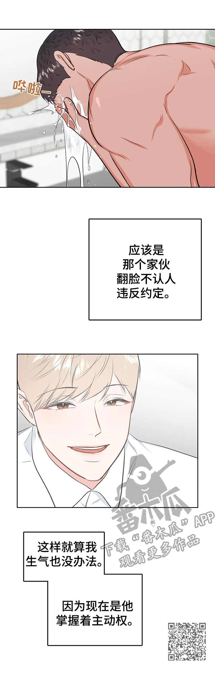 第18章：没有头绪13