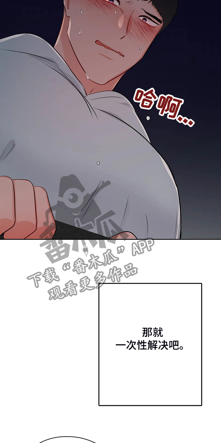 第90章：下不了决心7