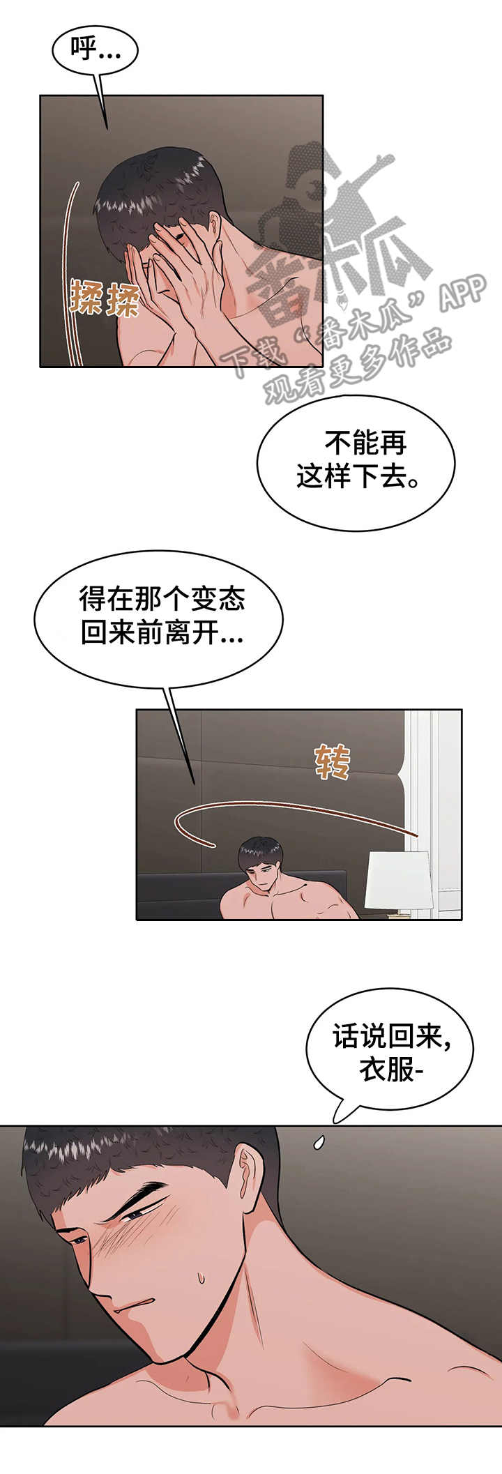 第25章：提示2