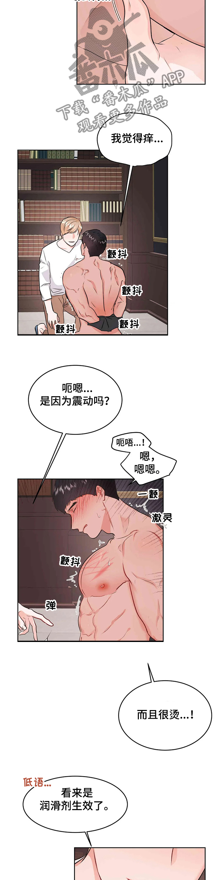 第66章：寻找主人7