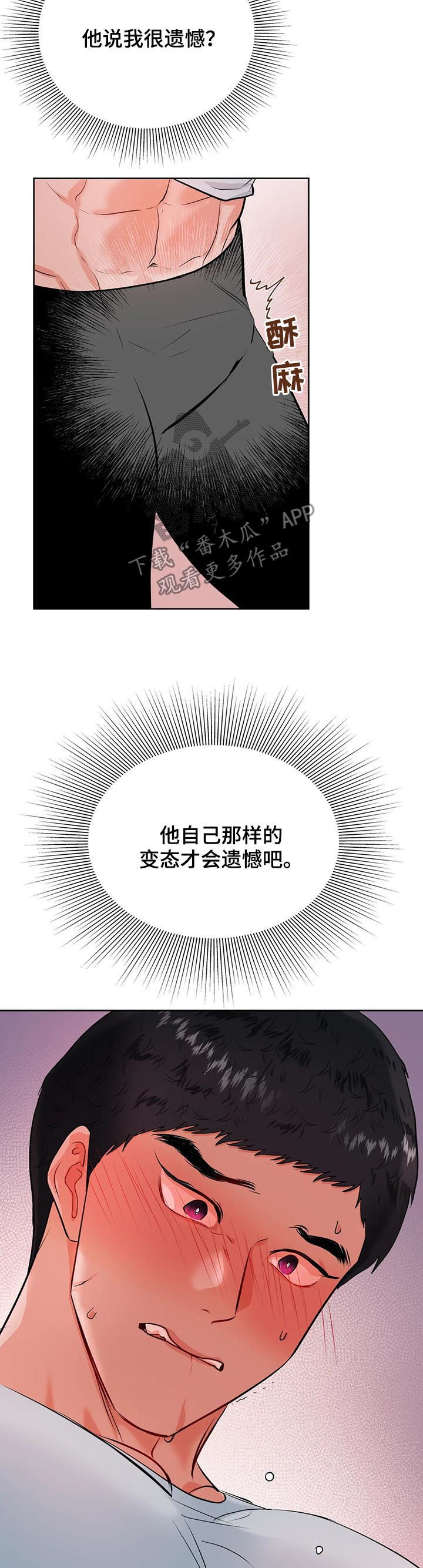 第39章：我没有11