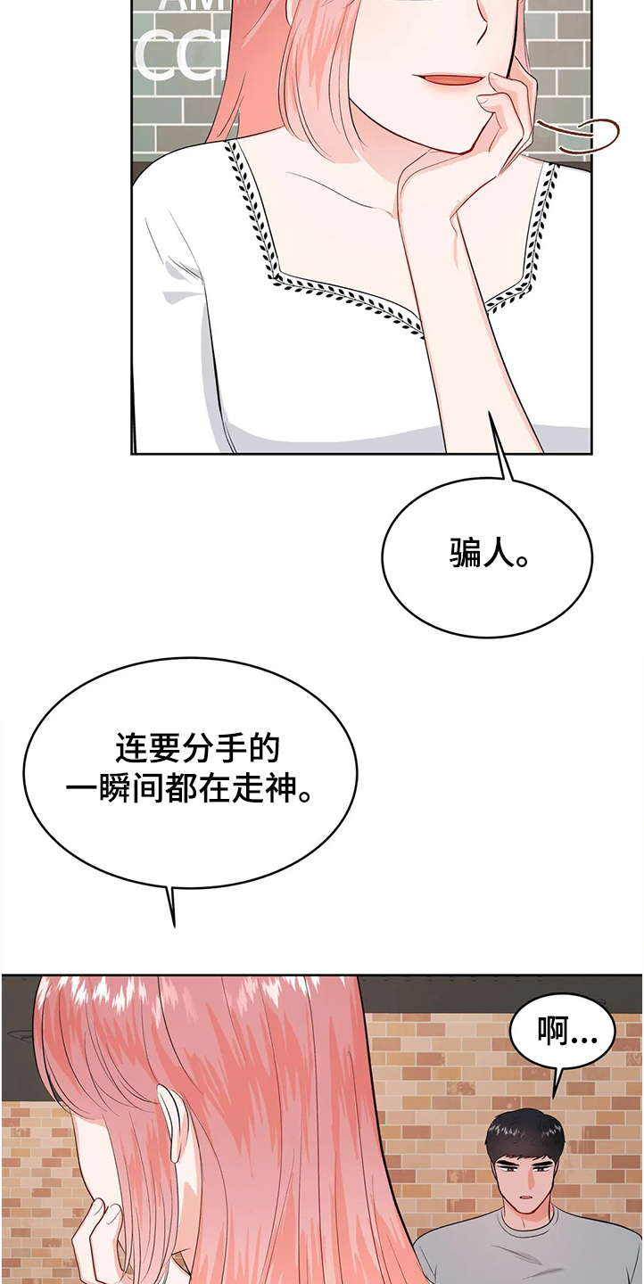 第82章：分手15