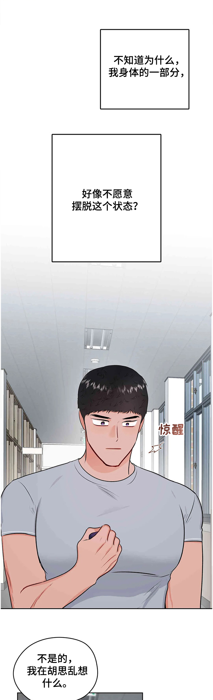 第77章：真的都结束了？10