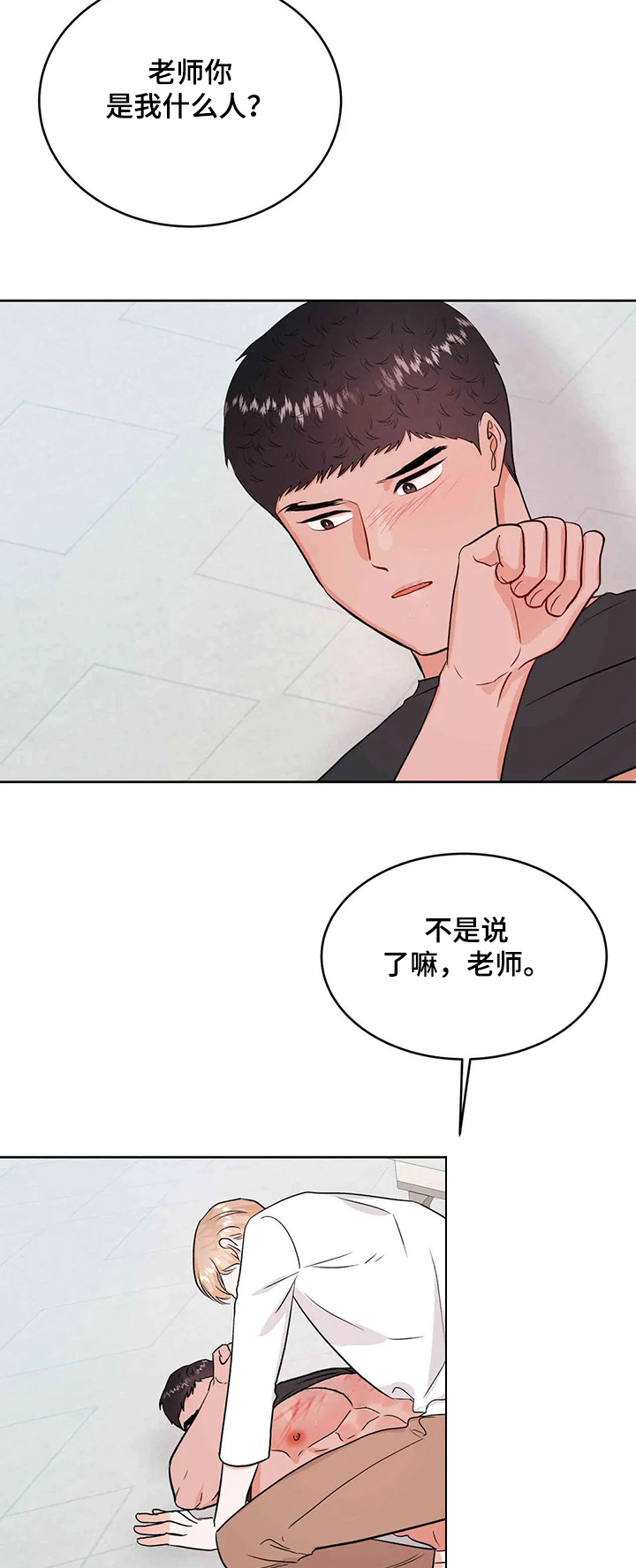 第62章：情绪10