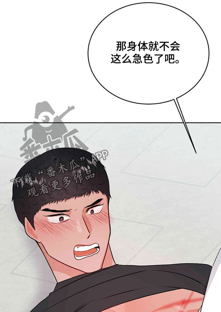 第61章：成为过去18