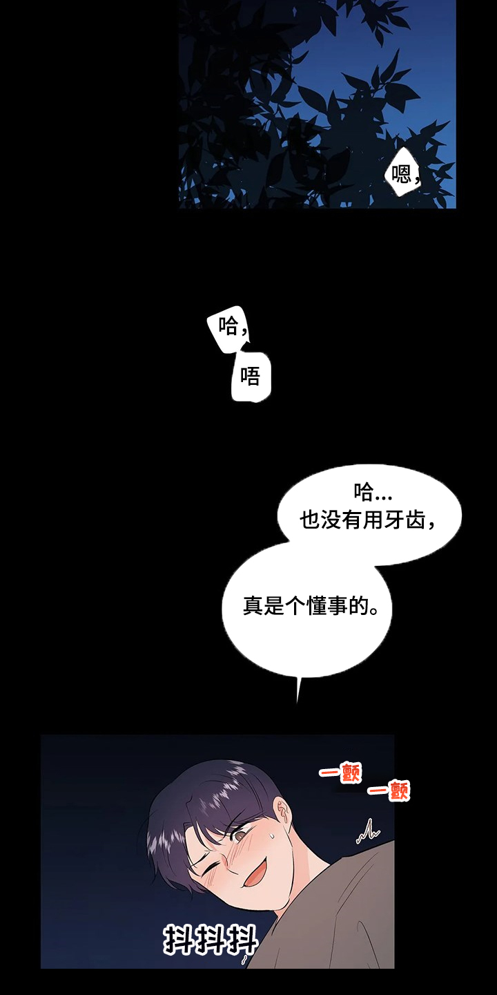 第84章：说不要2