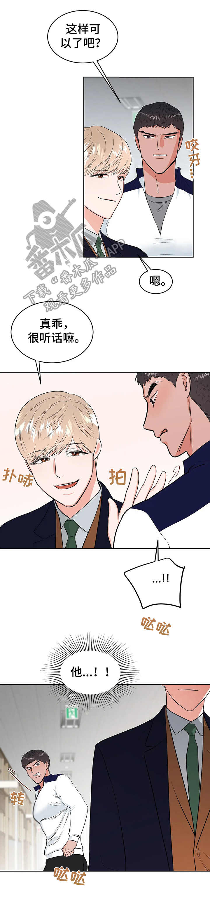 第18章：没有头绪8