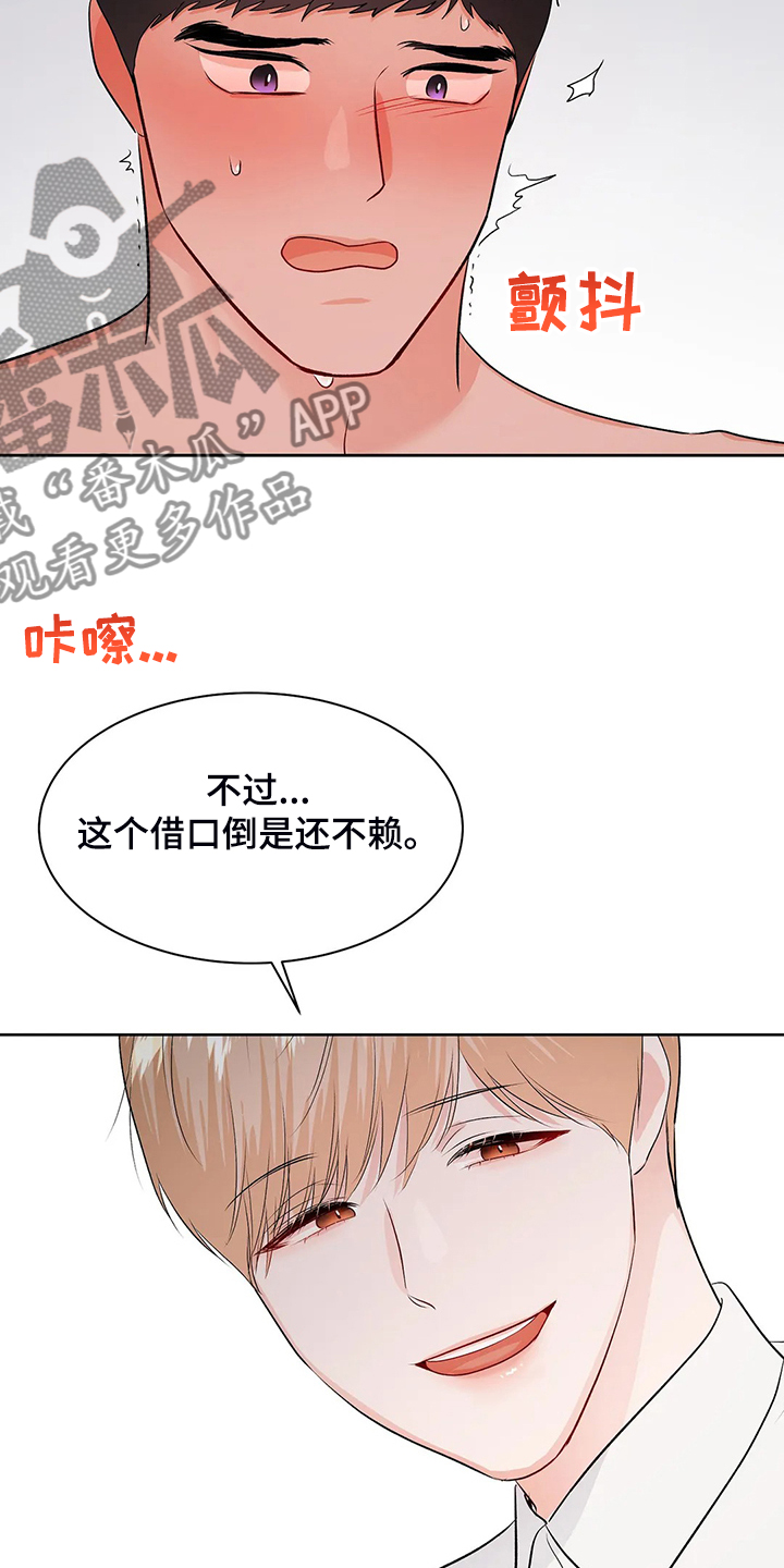 第95章：很安全20