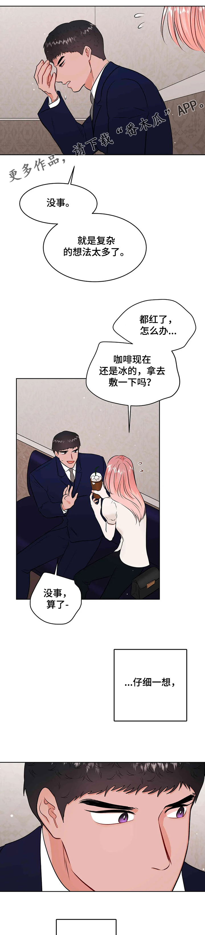 第78章：开启花甲宴9