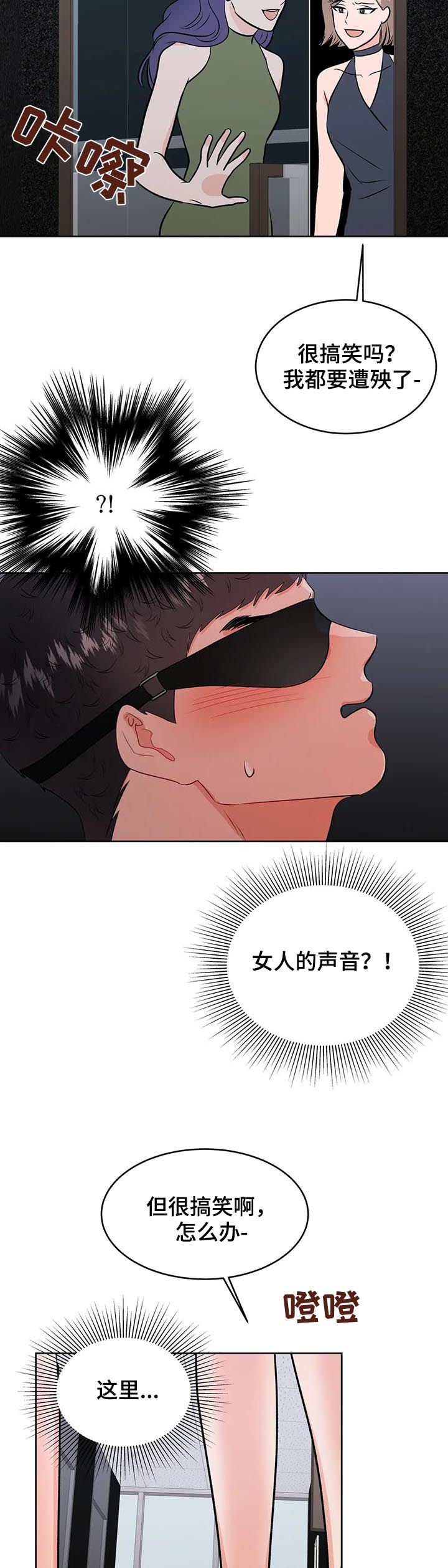 第47章：女厕3