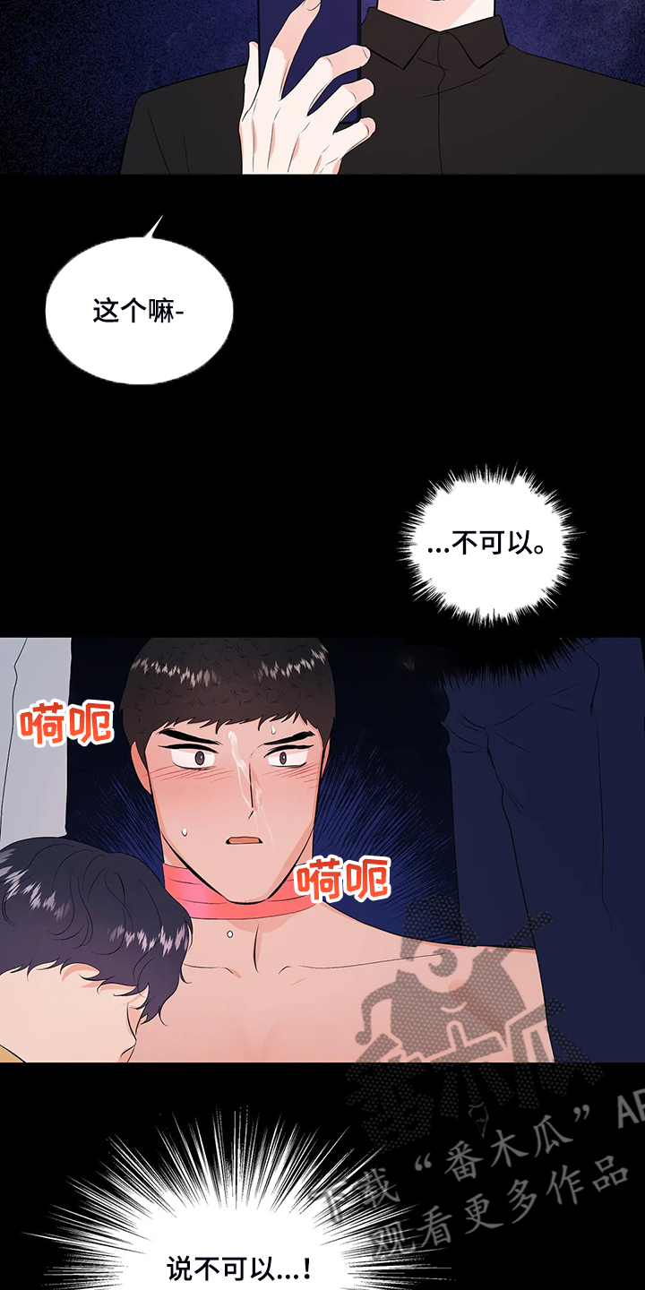 第84章：说不要10