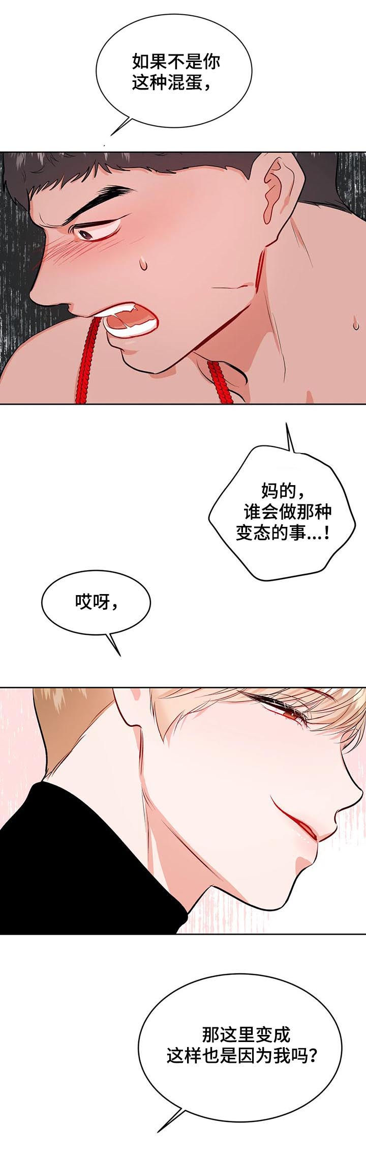 第35章：甩锅15