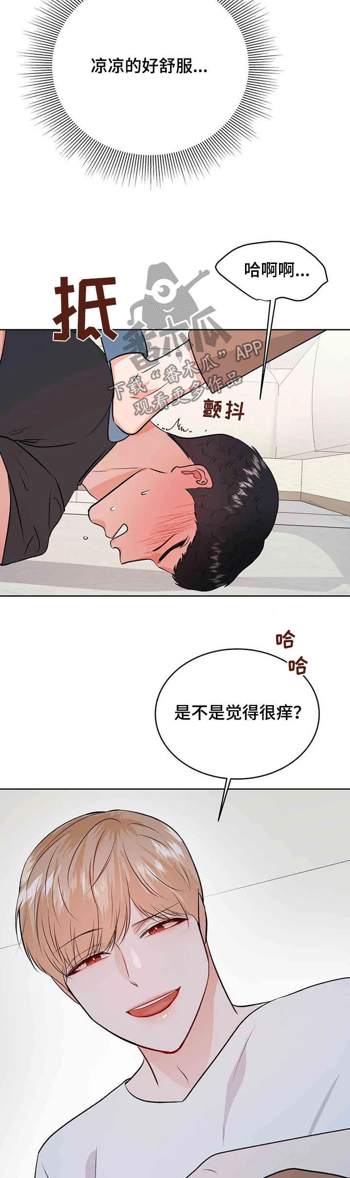 第60章：请你原谅我12