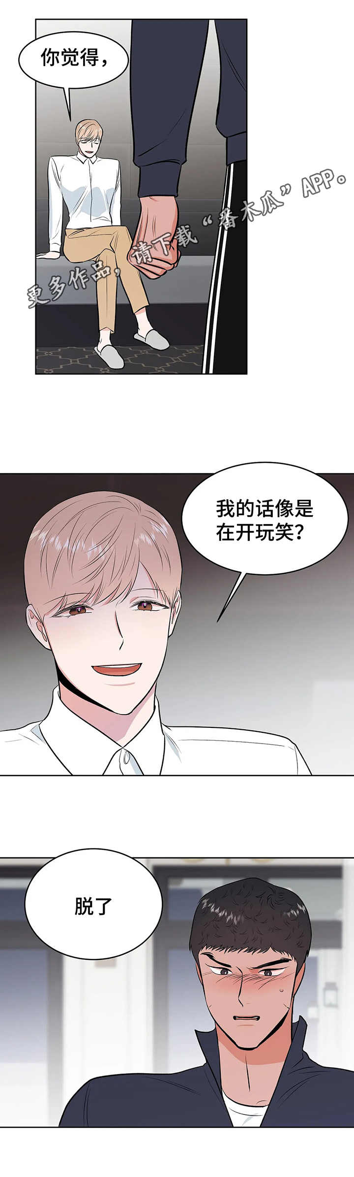 第6章：要挟10