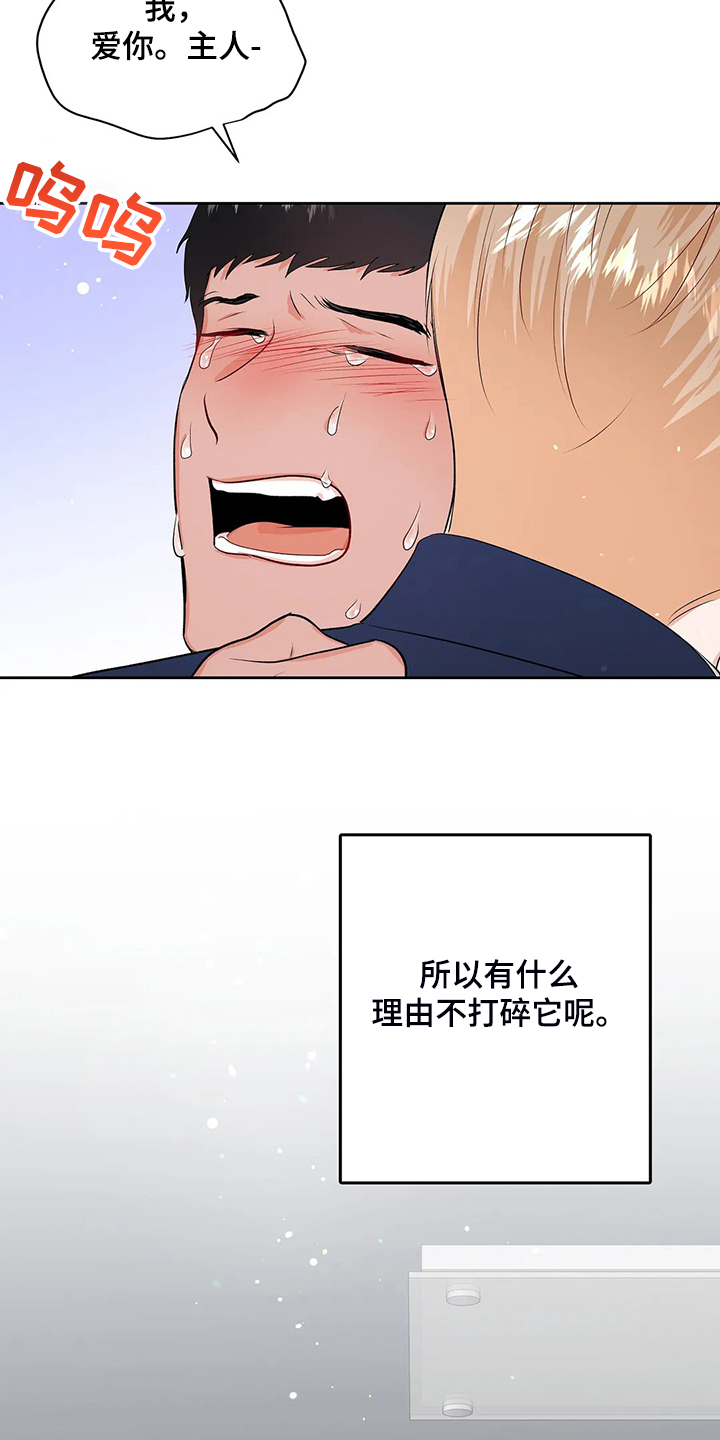 第94章：打碎它4