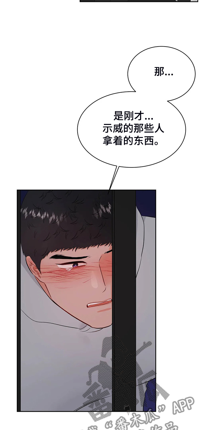 第90章：下不了决心18