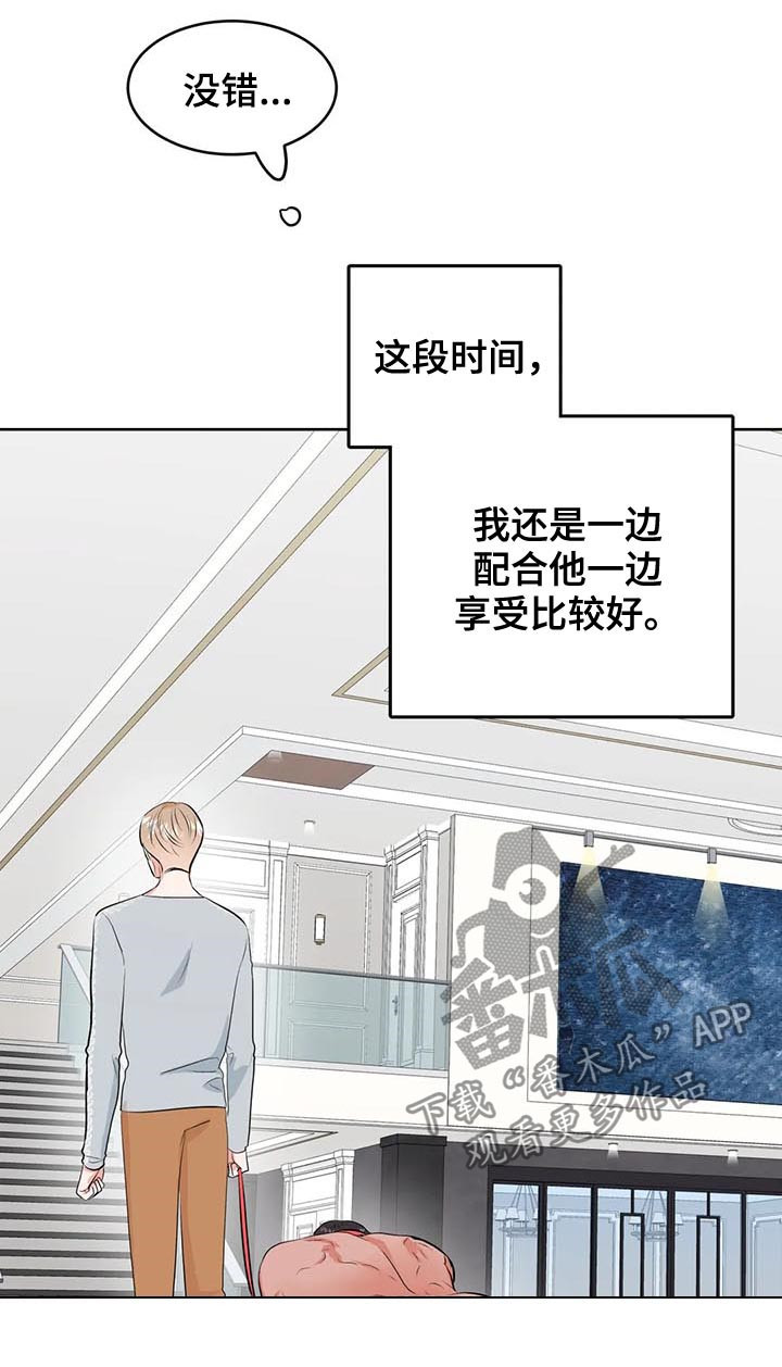 第28章：你话太多了11