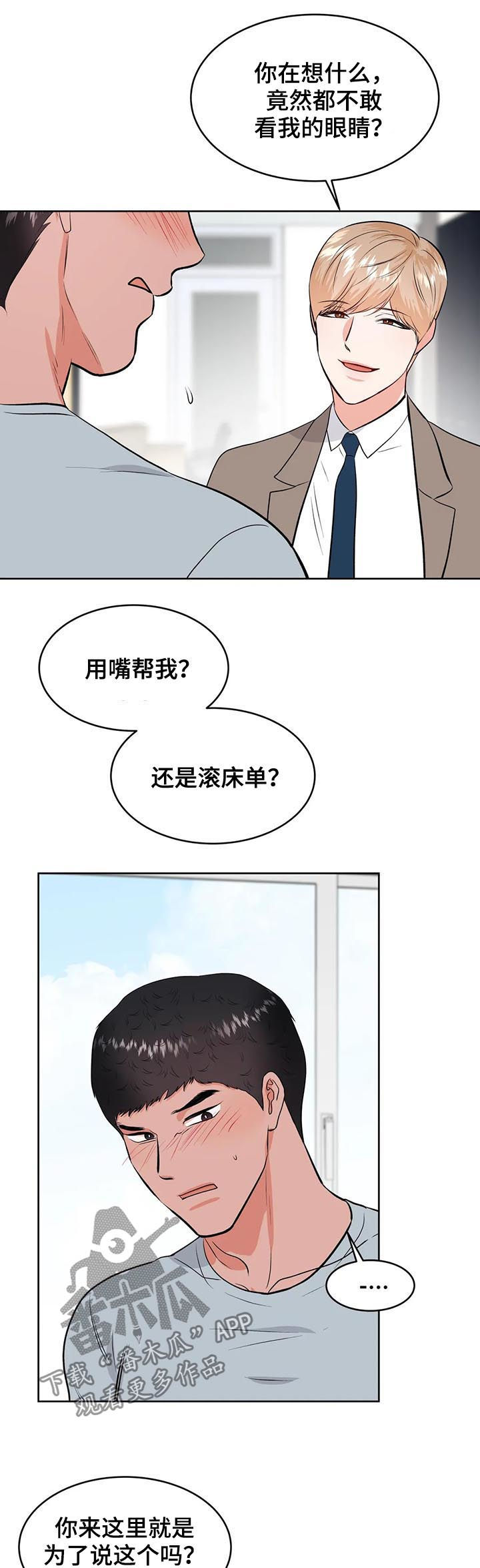 第38章：借给你8