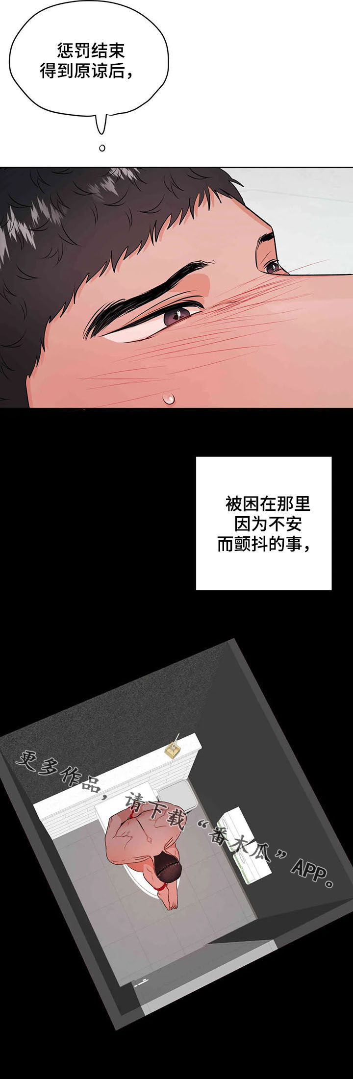 第61章：成为过去25