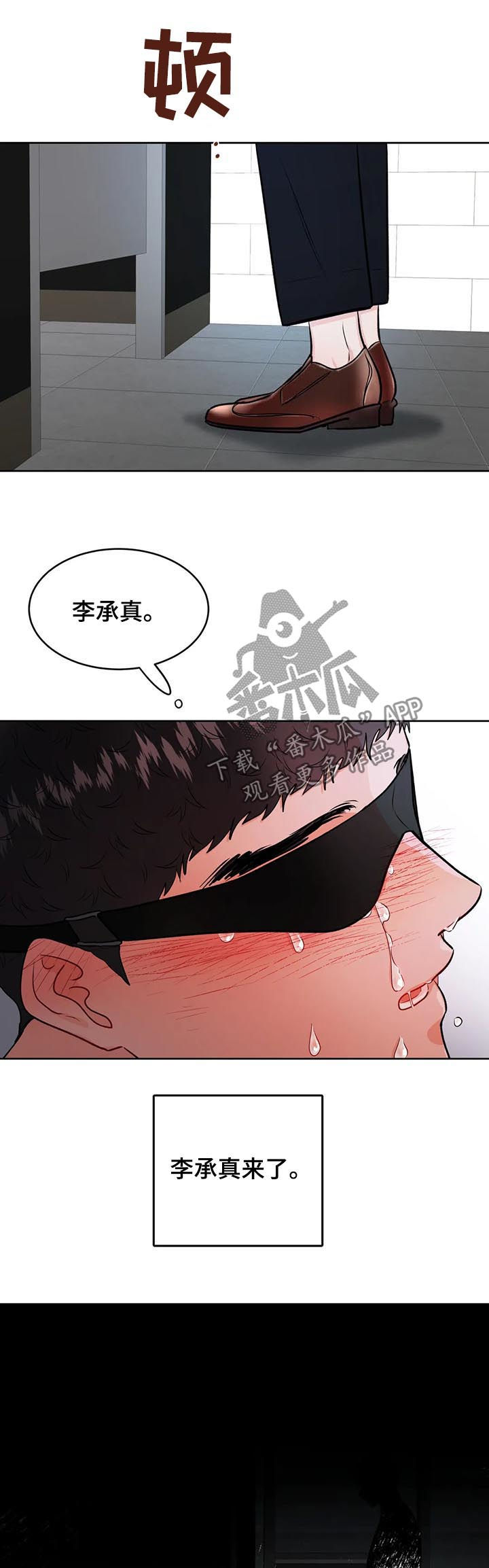 第48章：崩溃11